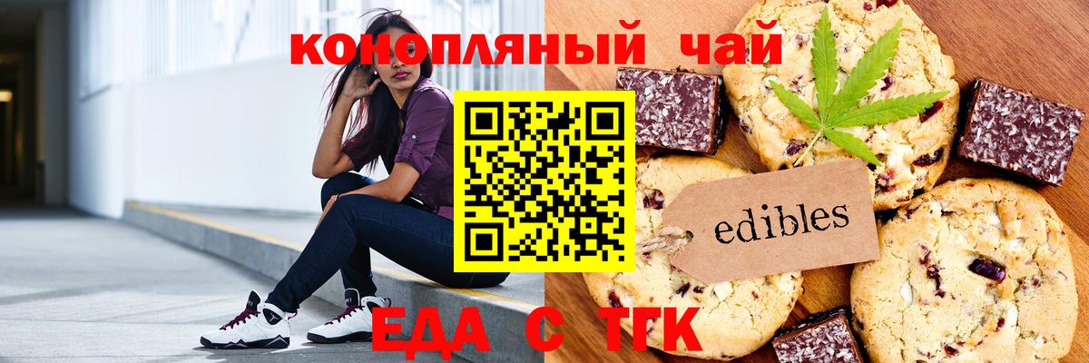 Сыктывкар  Cannafood конопля  Вход с VPN 