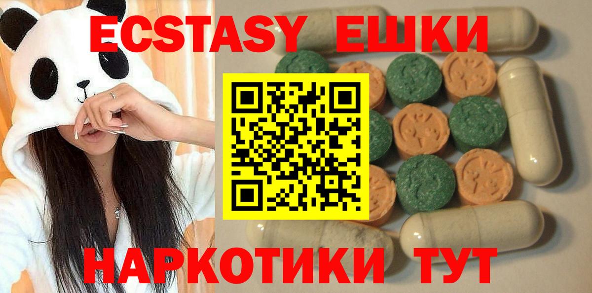 Сыктывкар  Ecstasy 300 mg  Вход с VPN 