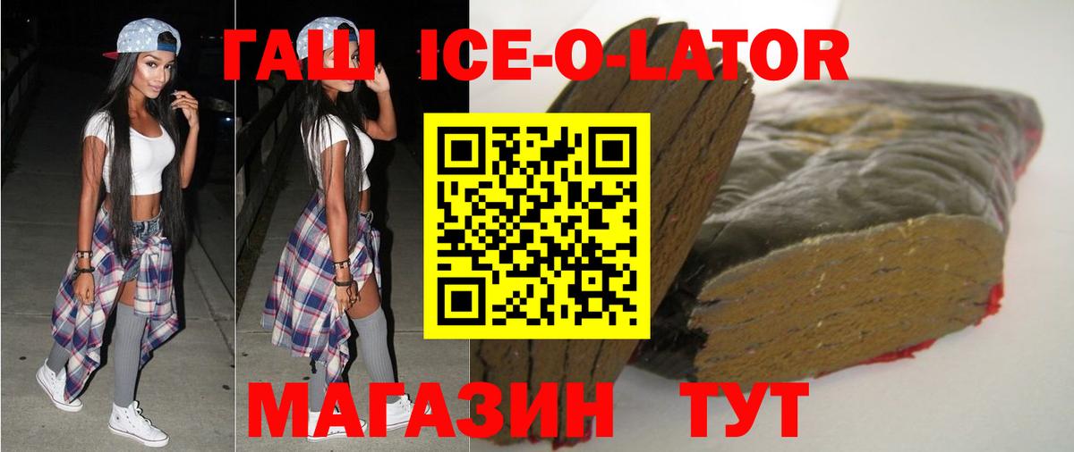 ГАШИШ хэш  ГАШ Premium  Вход с VPN  Сыктывкар 