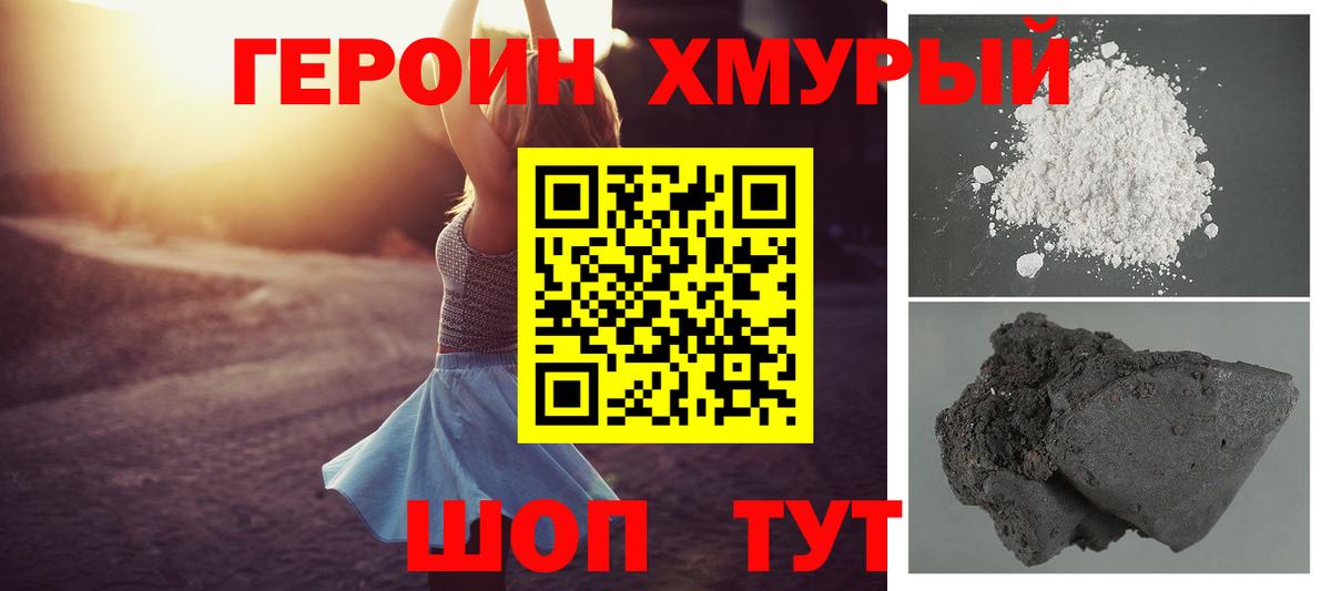 ГЕРОИН гречка Сыктывкар