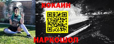кокаин премиум Новозыбков