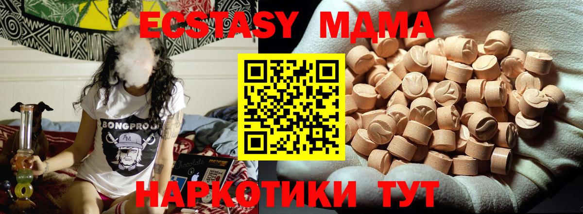 MDMA кристаллы  Вход с VPN  Сыктывкар  МДМА  МДМА кристаллы 