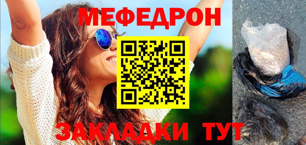 МЕФ VHQ  МЯУ-МЯУ  Сыктывкар  Мефедрон VHQ  Вход с VPN 