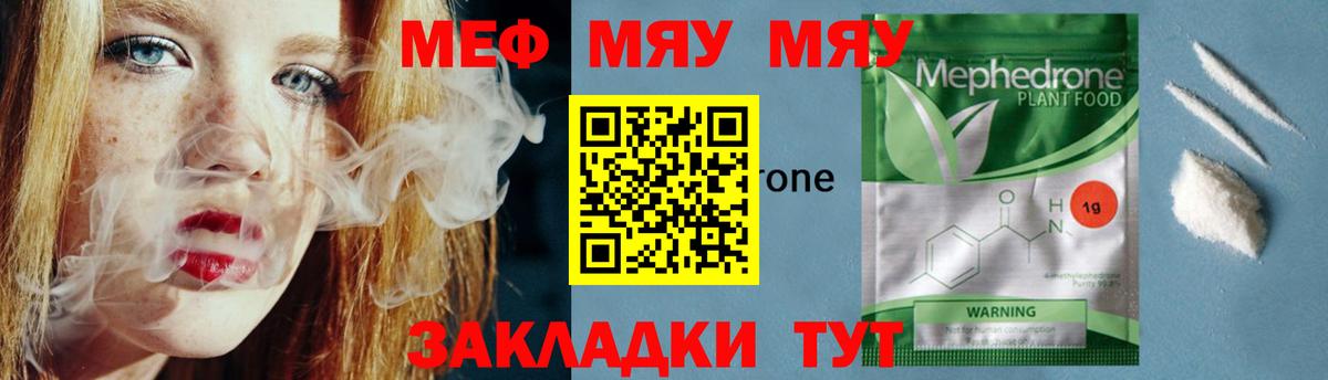 МЕФ кристаллы Сыктывкар