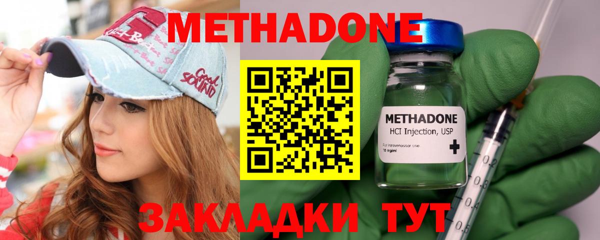 Сыктывкар  МЕТАДОН methadone  Метадон methadone  Вход с VPN 