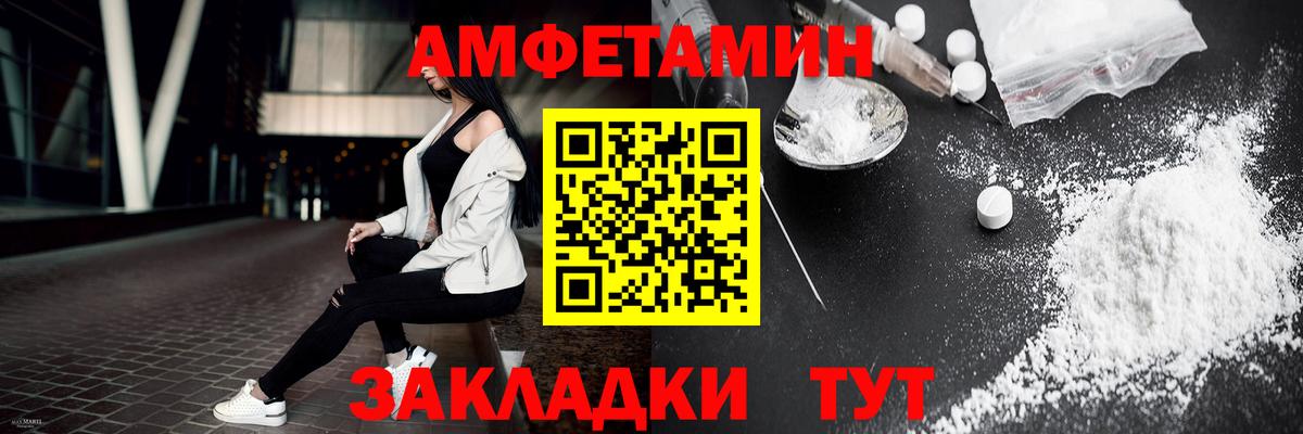 Первитин  МЕТАМФЕТАМИН витя  Вход с VPN  Сыктывкар 