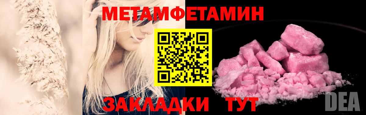 Первитин кристалл Сыктывкар