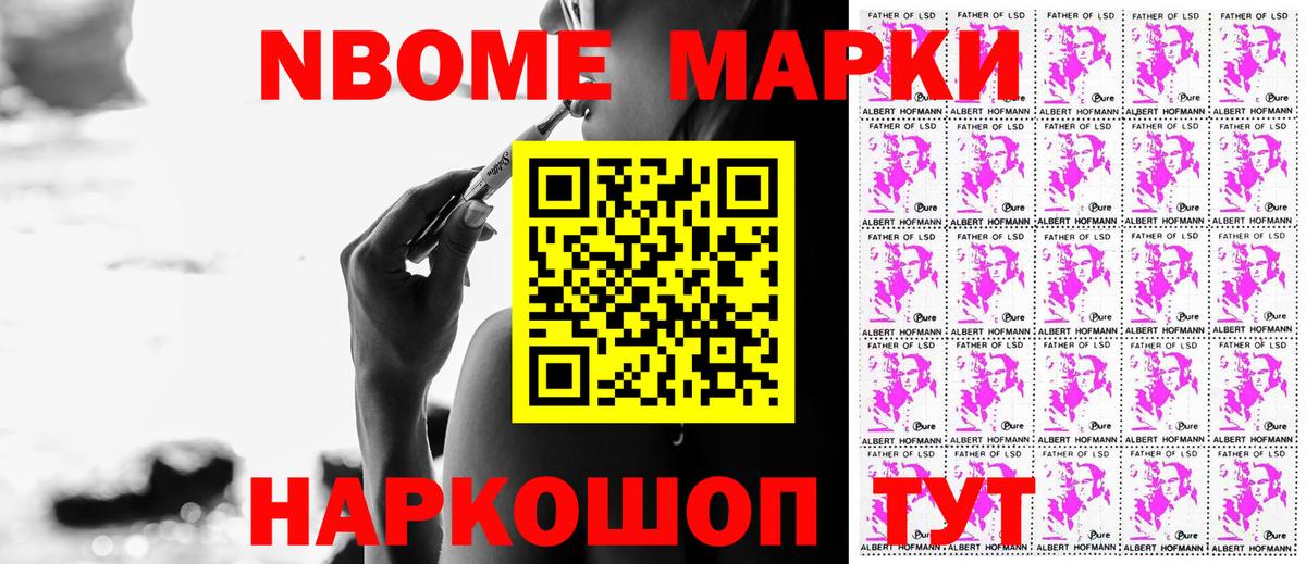 Наркотические марки 1,5мг Сыктывкар