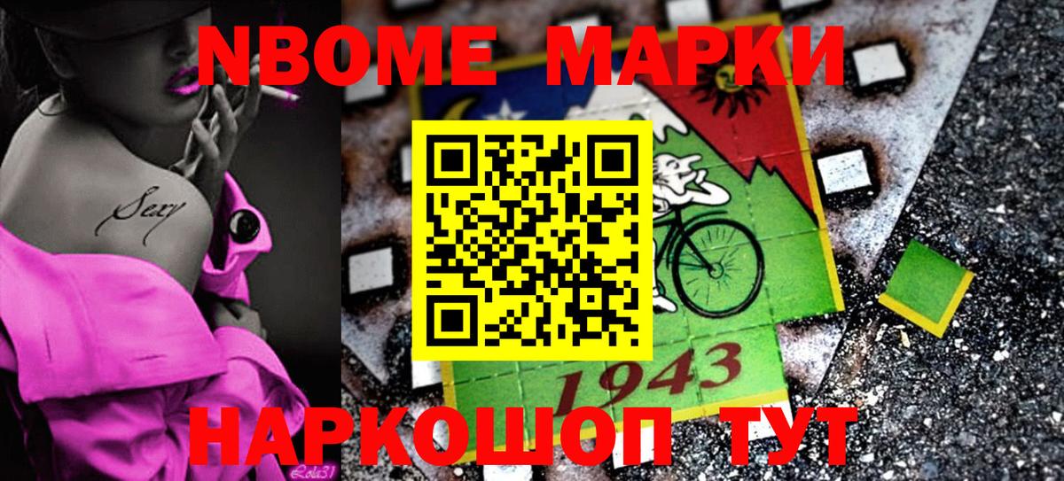 Наркотические марки 1500мкг  Вход с VPN  Сыктывкар 