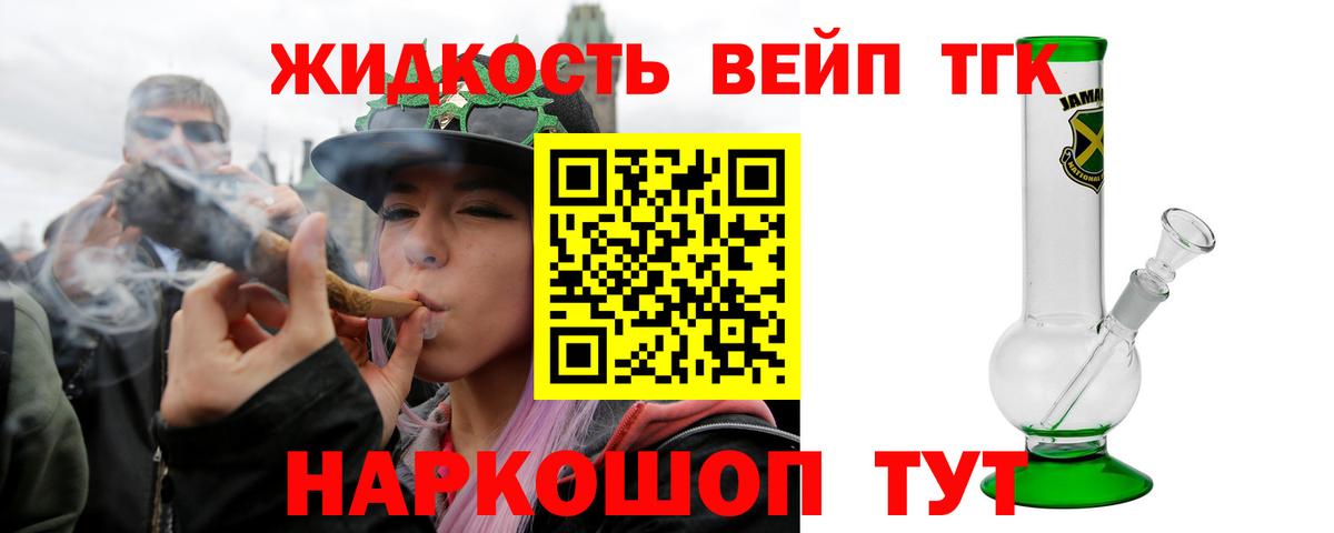 Сыктывкар  Дистиллят ТГК концентрат  купить наркоту  Вход с VPN  Дистиллят ТГК жижа 