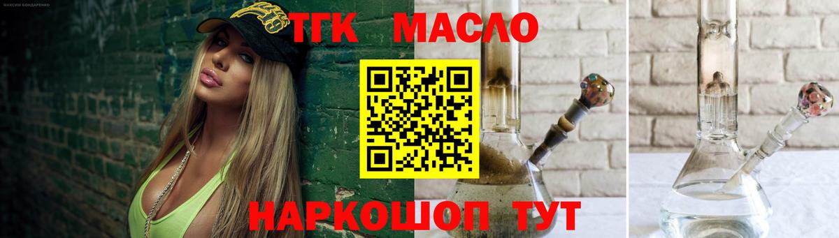 Дистиллят ТГК Wax Сыктывкар